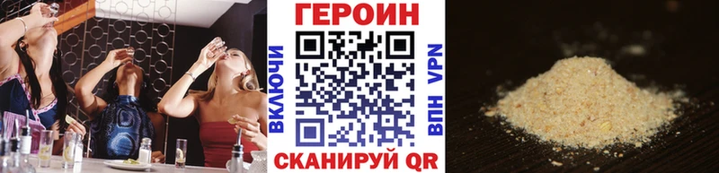 Купить где  Катайск  Героин хмурый 