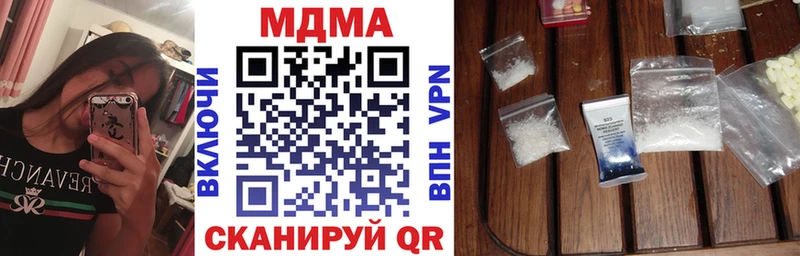Купить закладки  Катайск  MDMA кристаллы 